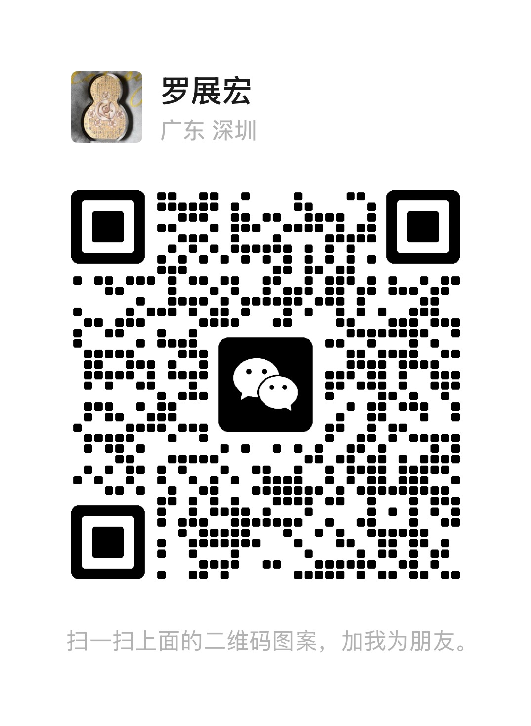 WeChat QR Code
